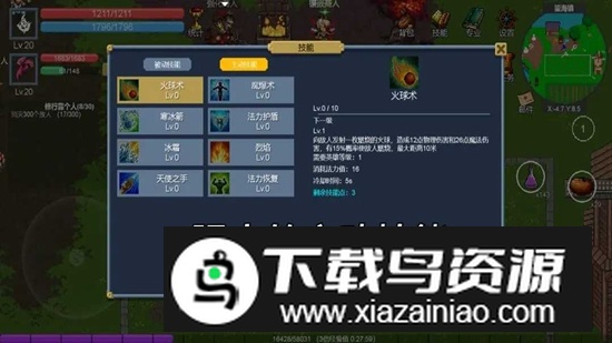 契约世界游戏正版截图