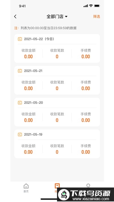 小利掌柜最新版截图