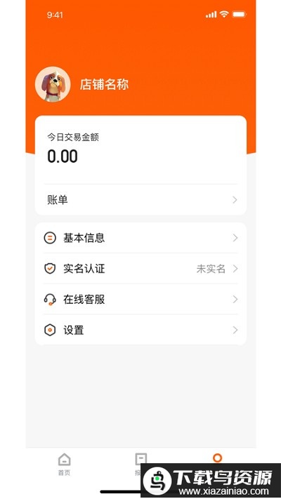 小利掌柜最新版截图