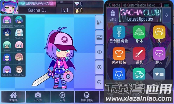 加查之星app最新版截图2