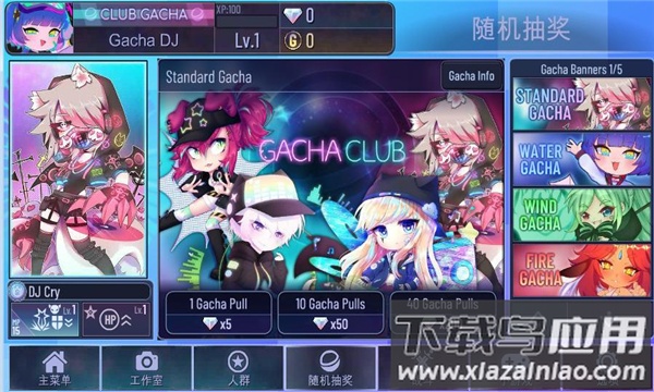 加查之星app最新版截图3