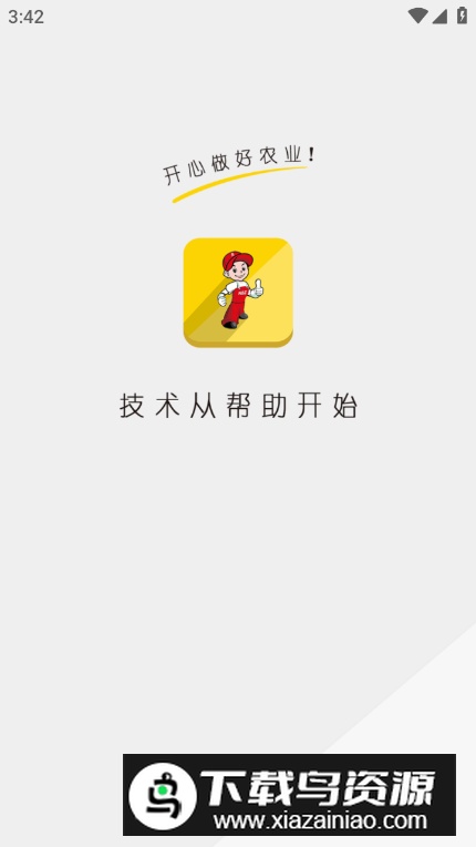 农邦主app最新版截图2