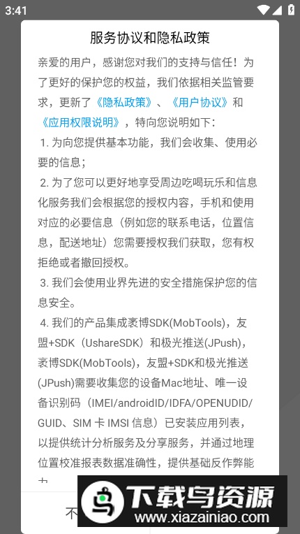 农邦主app最新版截图5