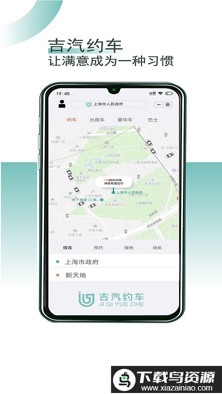吉汽约车司机app最新版截图2