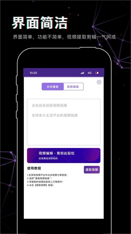 抖影视频剪辑app截图2