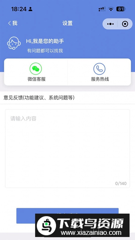 房东好助手app安卓版最新版截图5