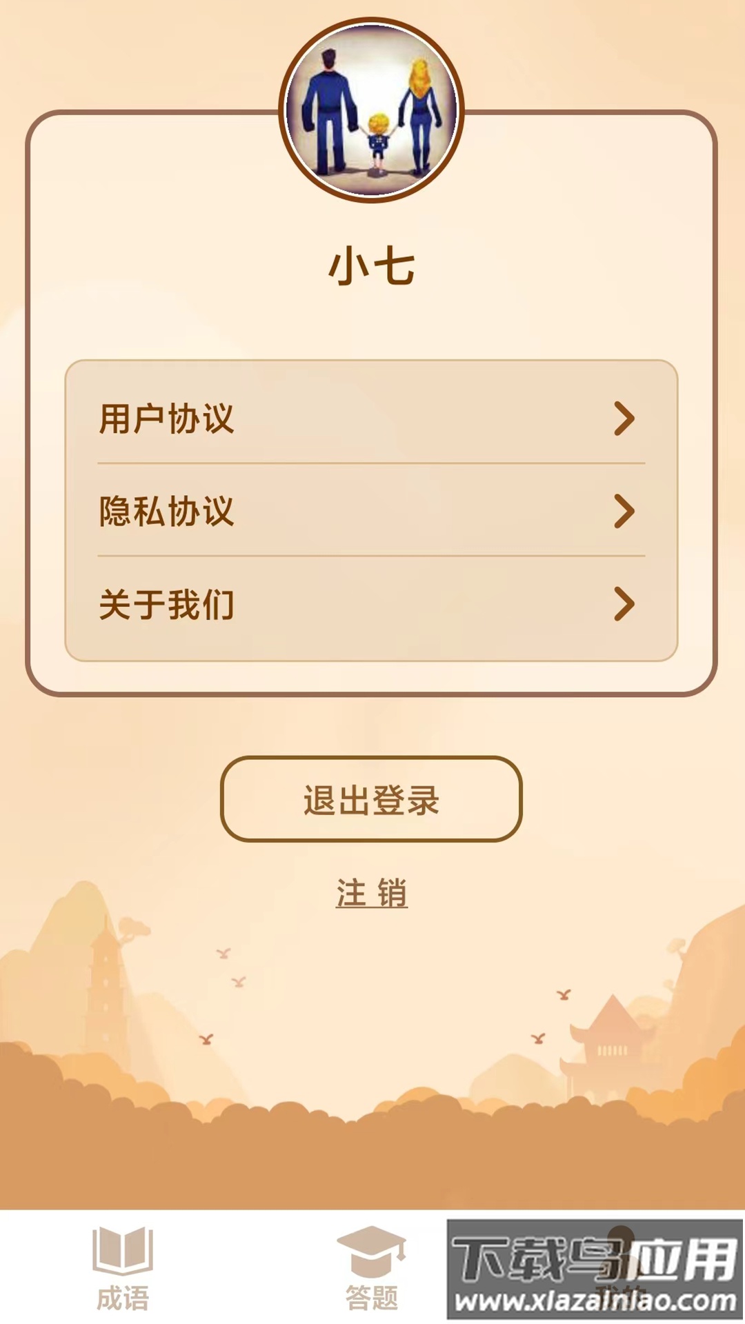 成语猜猜乐红包版截图2