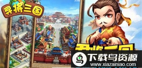 寻将三国手机版最新版截图2