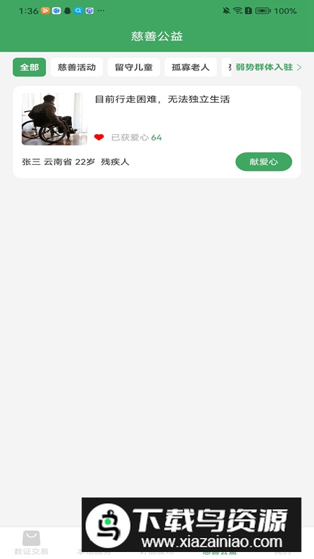 云数云集助农商城app最新版最新版截图1