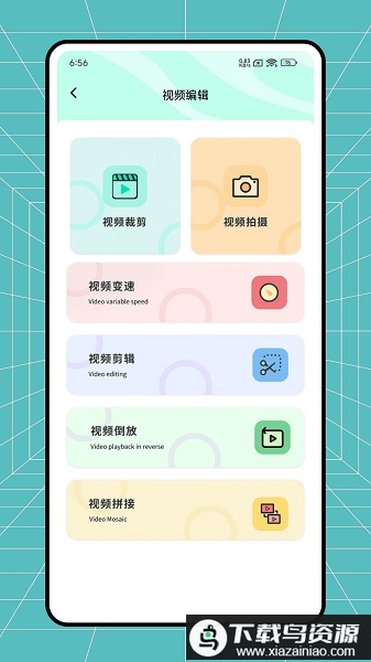 红颜相机软件最新版截图2
