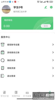 玺悦学府学生端app最新版截图1