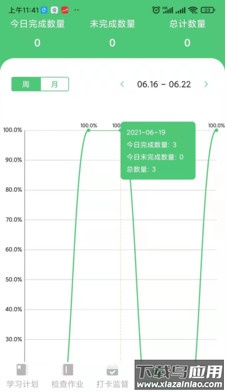 玺悦学府学生端app最新版截图2
