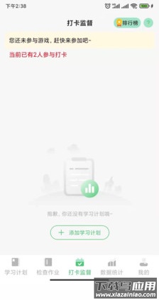 玺悦学府学生端app最新版截图3