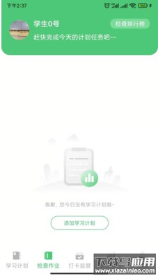 玺悦学府学生端app最新版截图4