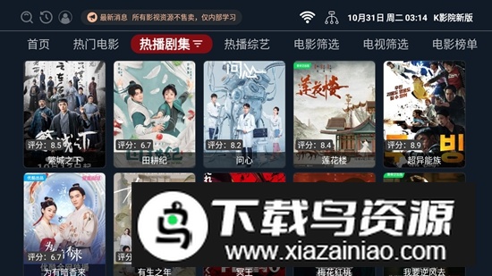 K影院新版TV永久免费版最新版截图2