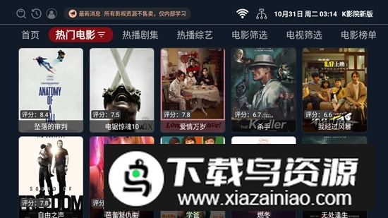 K影院新版TV永久免费版最新版截图3
