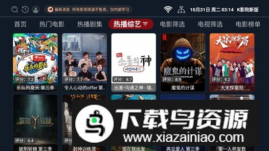 K影院新版TV永久免费版最新版截图4