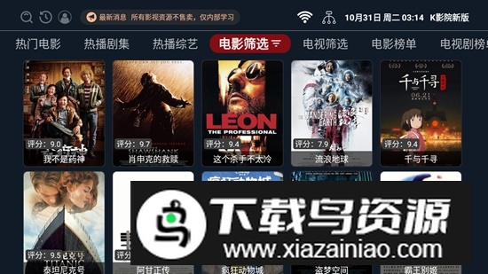 K影院新版TV永久免费版最新版截图5