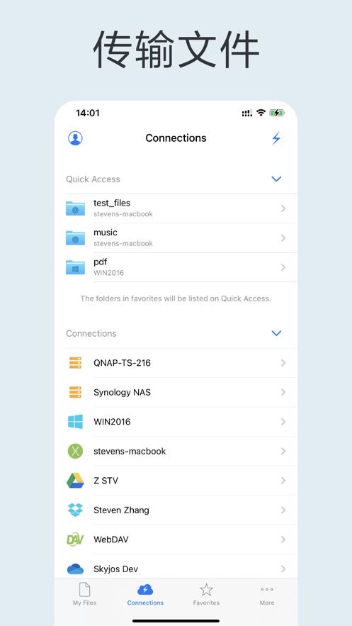 猫头鹰文件官方版最新版截图2