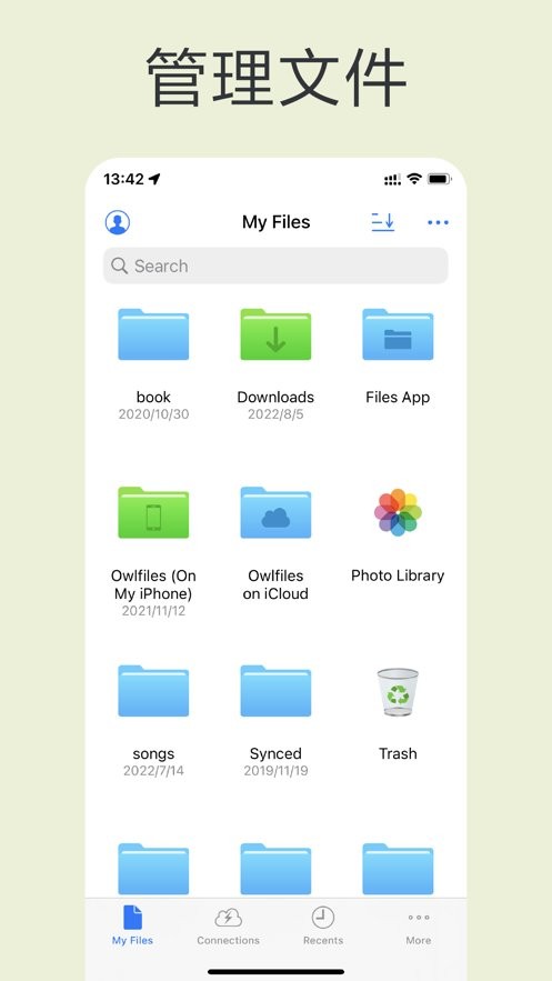猫头鹰文件官方版最新版截图3