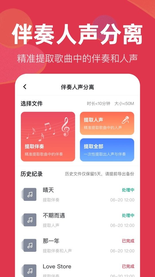 音频快剪app最新版截图1