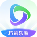 巧刷乐看app手机版