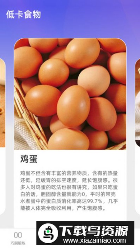巧刷乐看app手机版最新版截图2