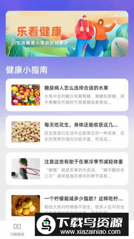 巧刷乐看app手机版最新版截图3