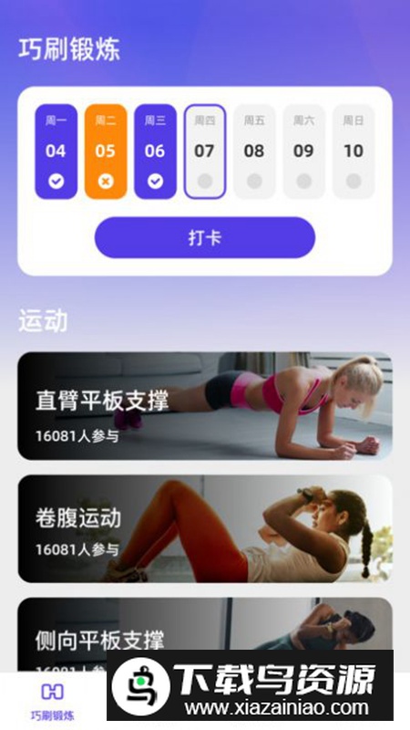 巧刷乐看app手机版最新版截图4