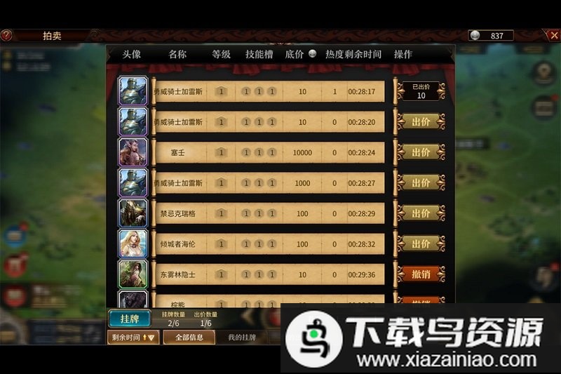 神谕文明手游最新版截图3