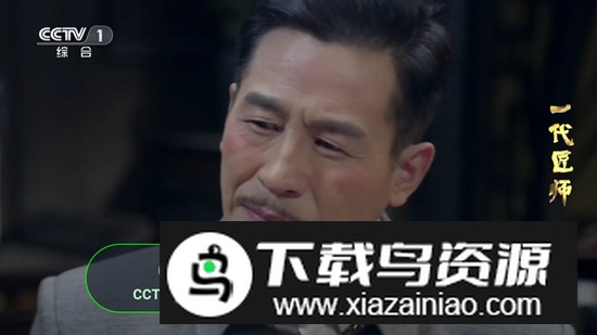 影子TV电视版截图3