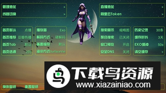 恒星影视电视盒子版2025截图1