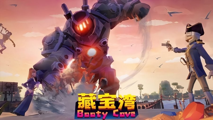 藏宝湾手游最新版截图1