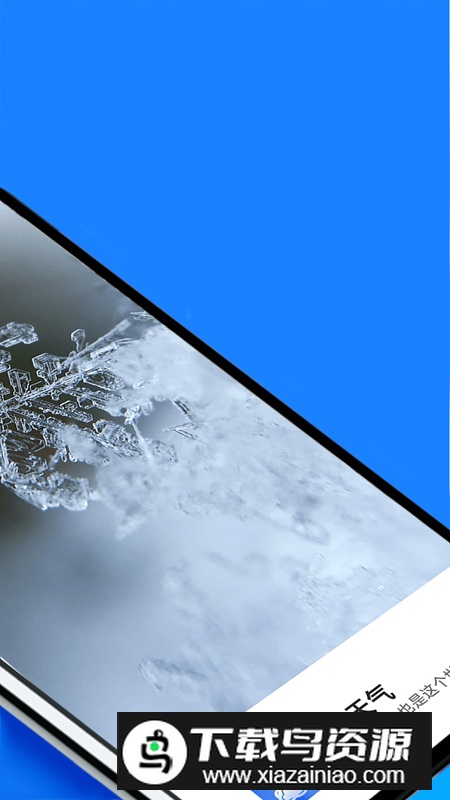 宵宵蓝色天气app手机版最新版截图5