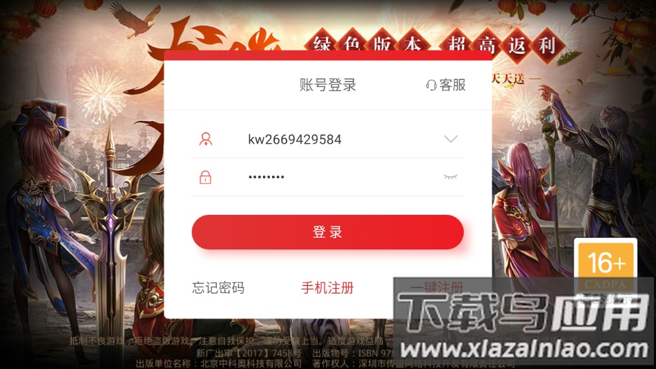 玉兔超变最新版截图1