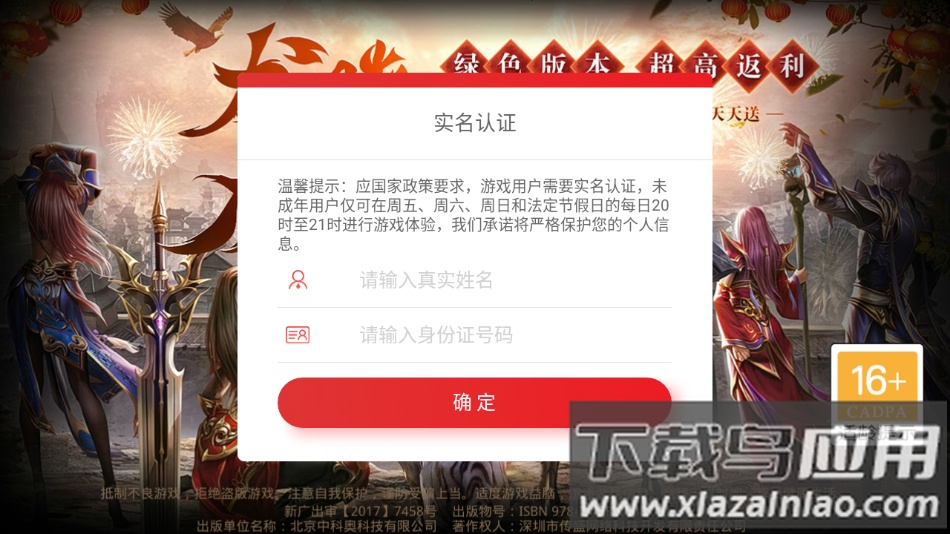 玉兔超变最新版截图2