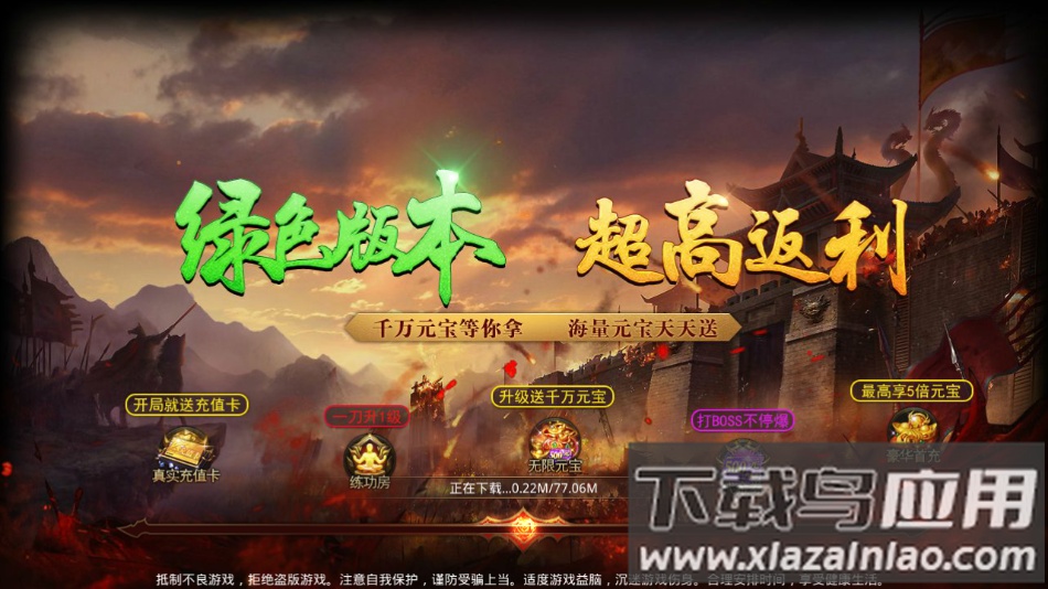 玉兔超变最新版截图3