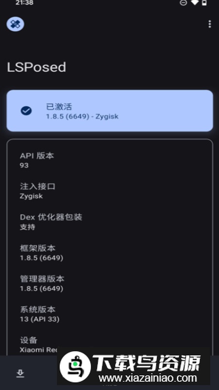 YAMF小窗模块插件最新版最新版截图4
