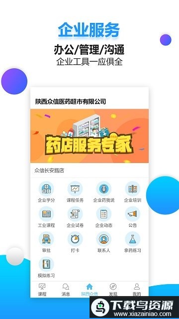 药视通app药店版最新版截图2