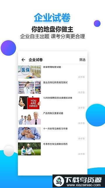 药视通app药店版最新版截图3