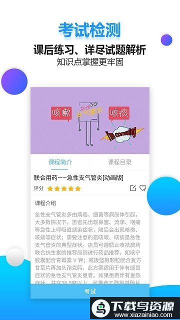 药视通app药店版最新版截图5