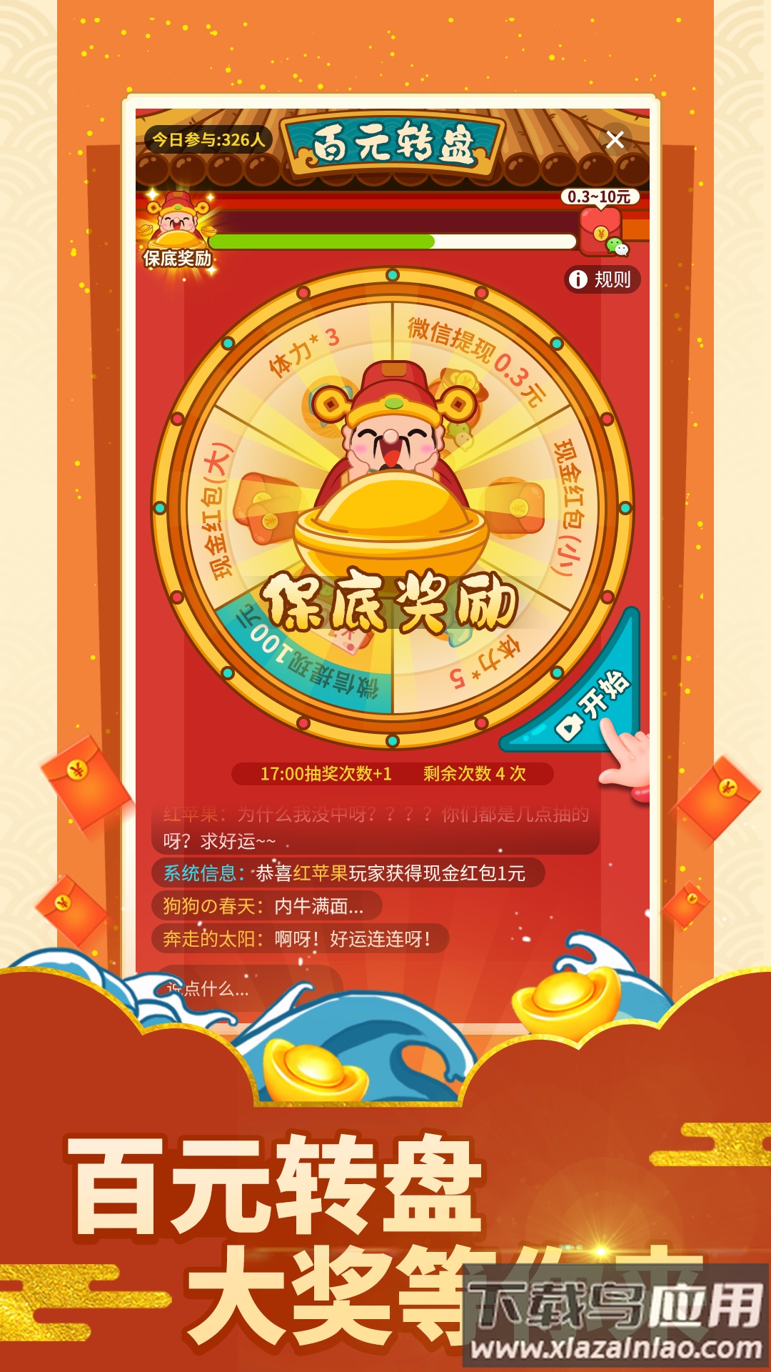 成语天天赚红包版最新版截图3