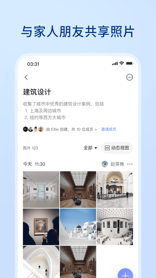 阿里云盘app官方版本最新版截图1
