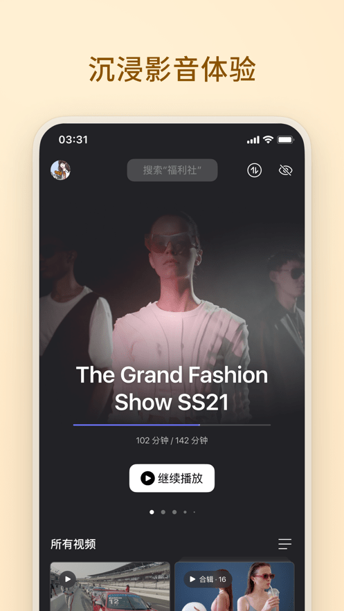 阿里云盘app官方版本最新版截图3