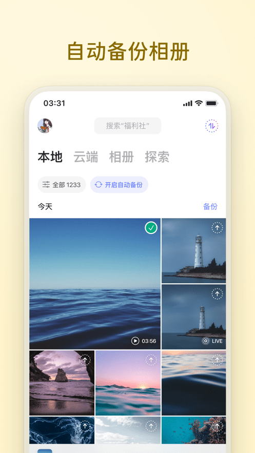 阿里云盘app官方版本最新版截图4