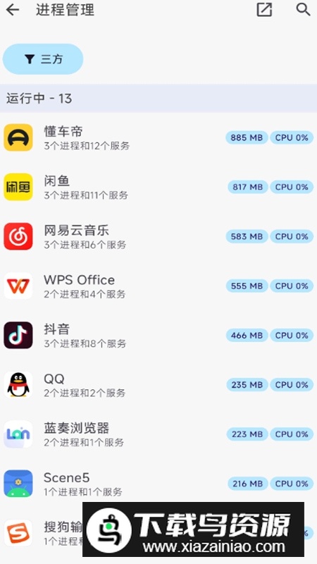 freezeit冻它app最新版截图2