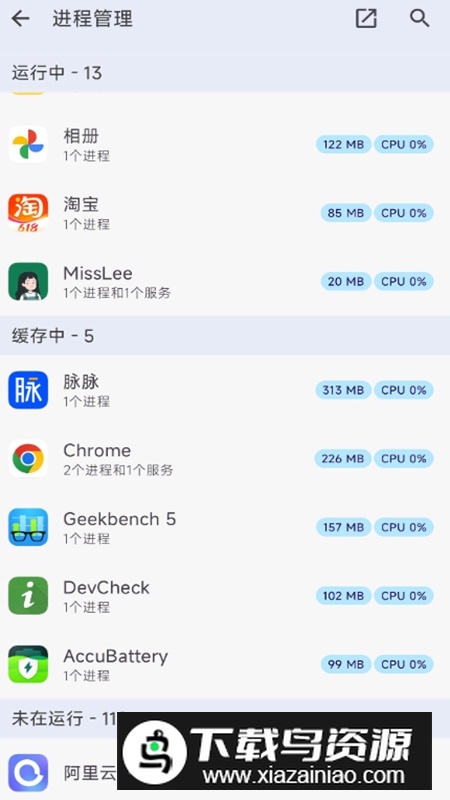 freezeit冻它app最新版截图3