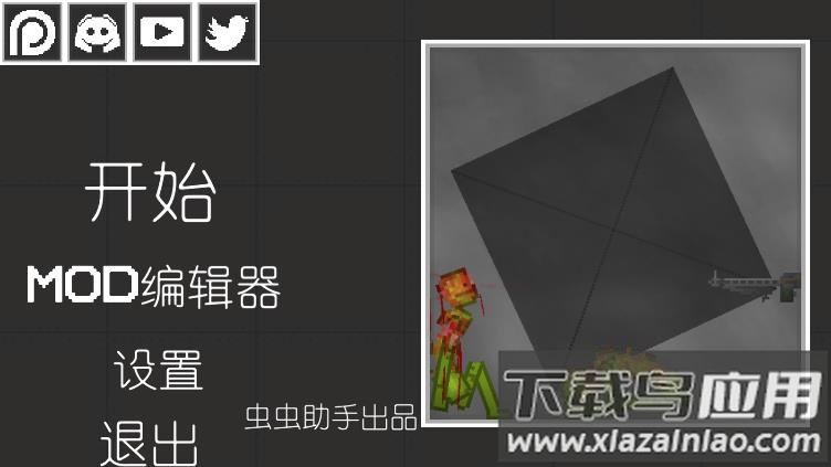 甜瓜游乐场游戏下载最新版截图1