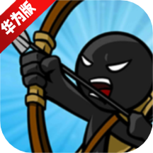 火柴人战争华为应用商店版