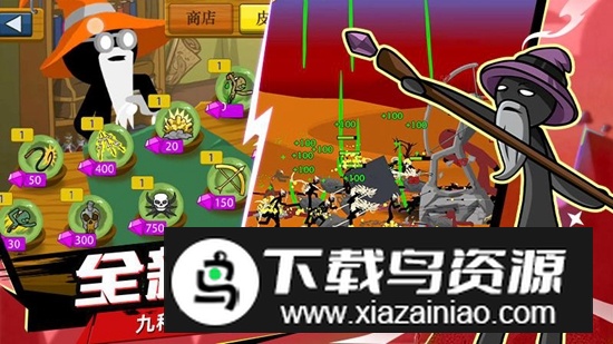 火柴人战争华为应用商店版最新版截图1